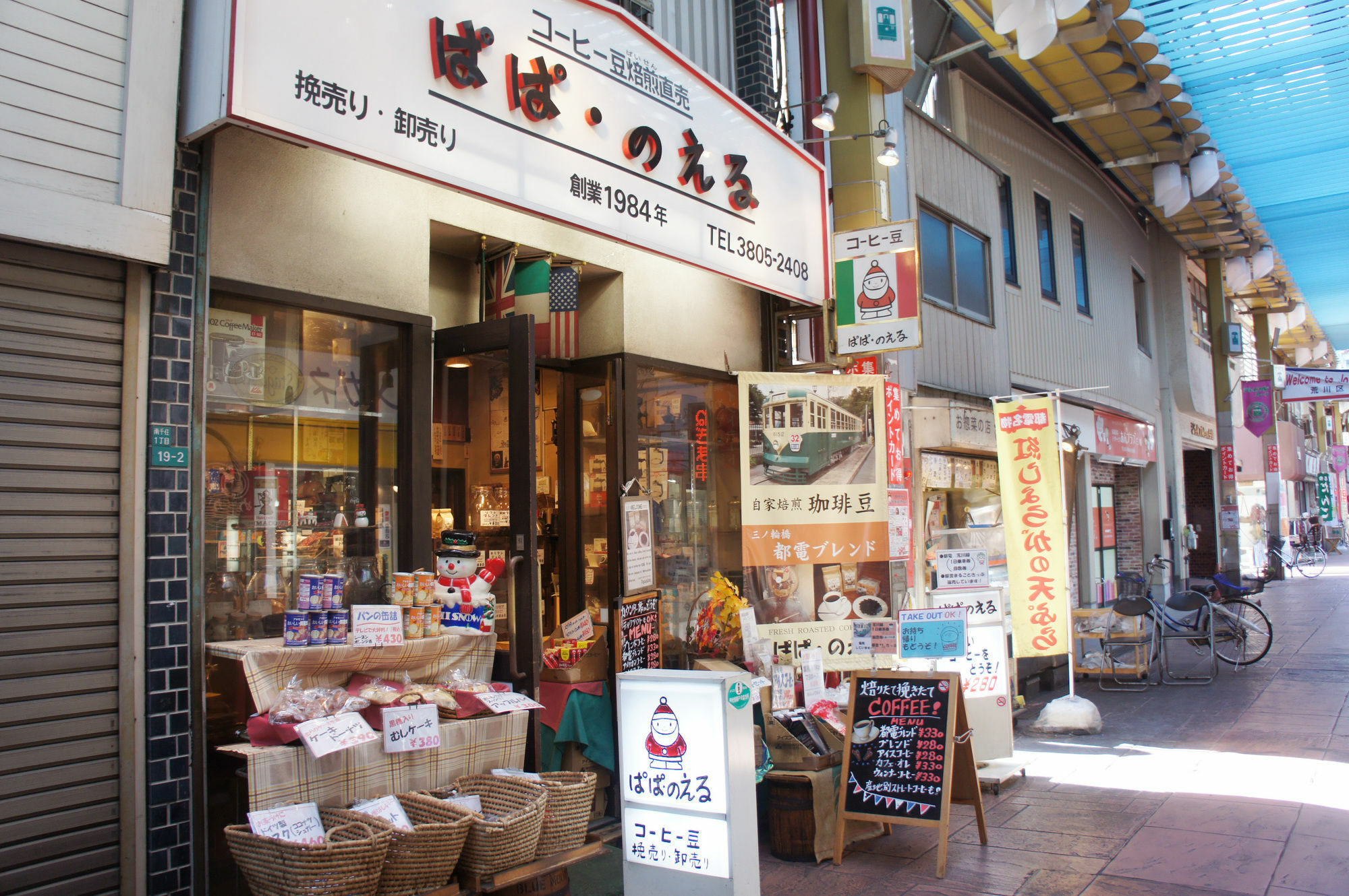 Sato-San'S Rest Hotel โตเกียว ภายนอก รูปภาพ